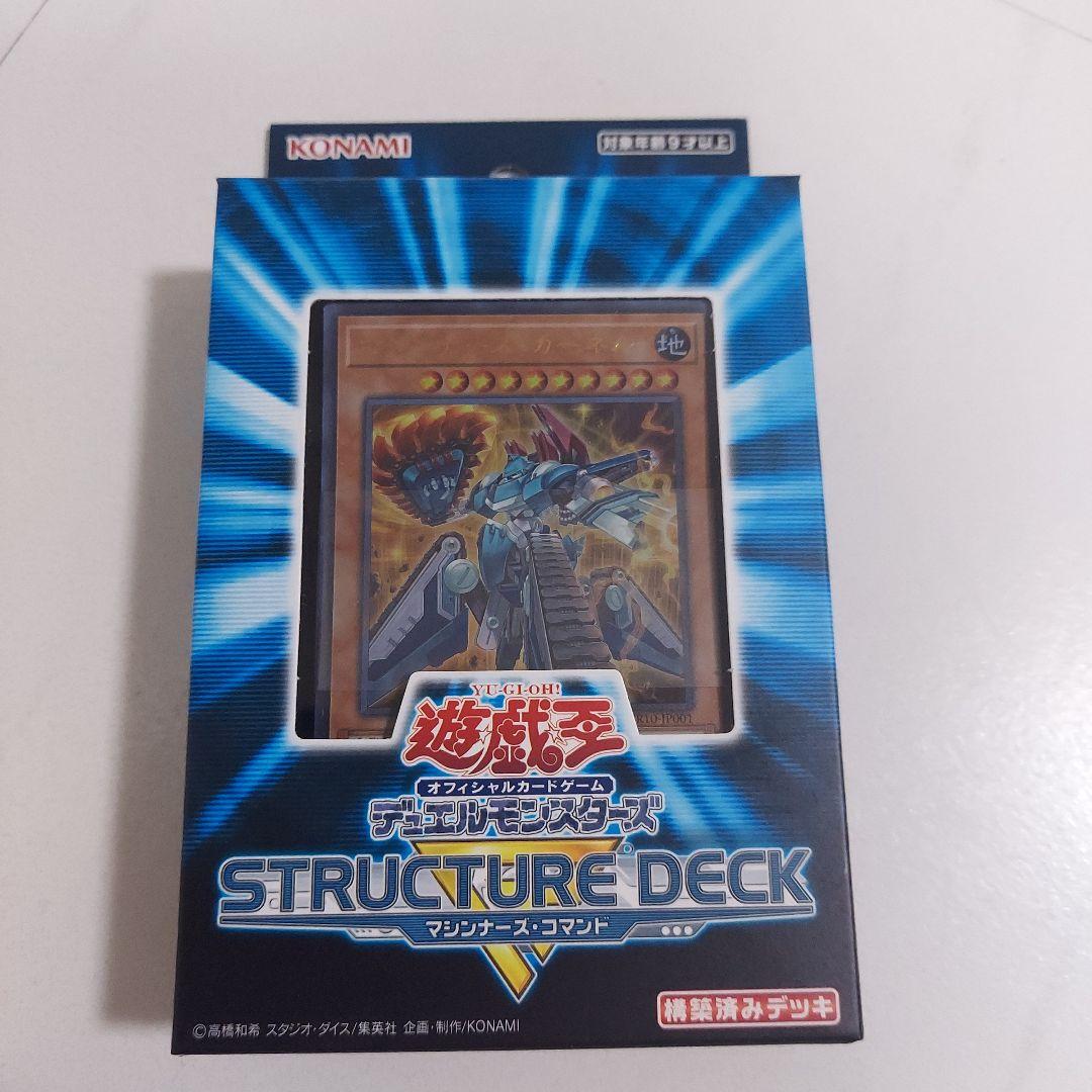 Yu-Oh OCG Structure Deck R Machine's Command New Unopened