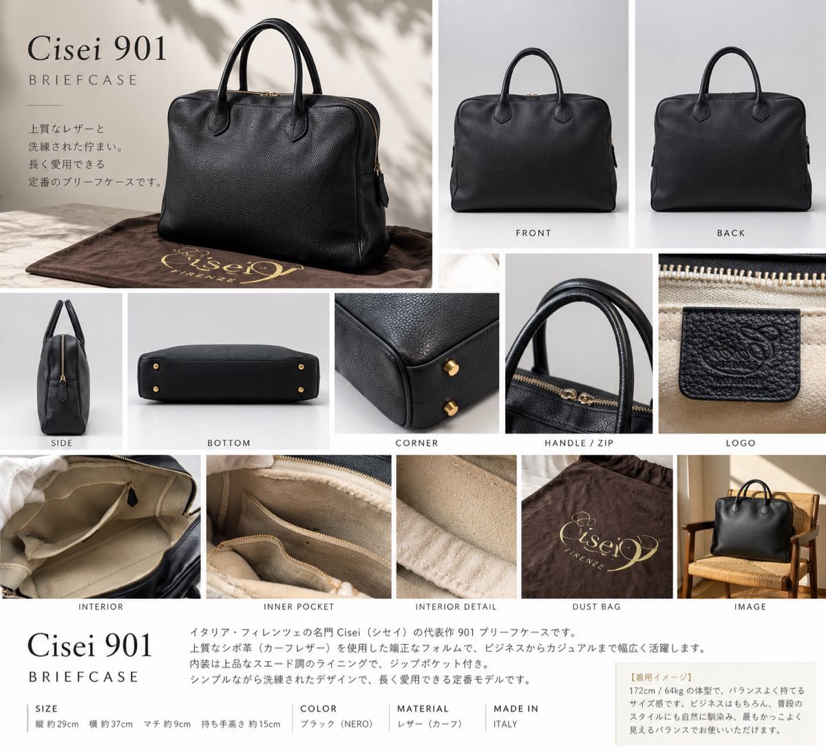 【稀有】Cisei 901 公文包 皮革 黑色