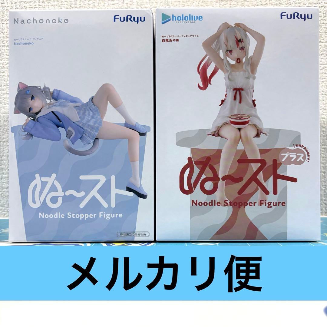 Nacho Neko Hyakki Ayame Figure Stopper Figurine