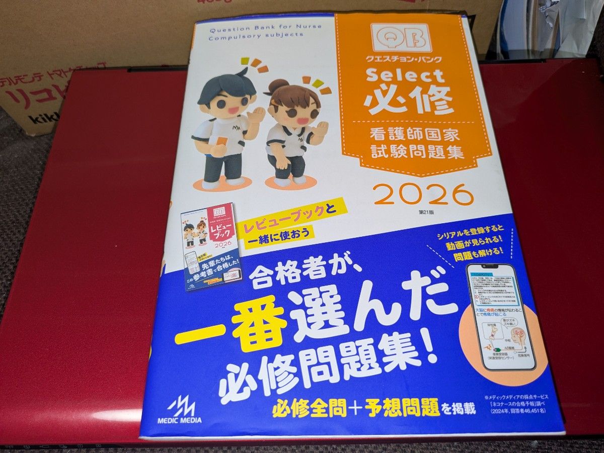 题库精选必修：护士国家考试试题集。2026