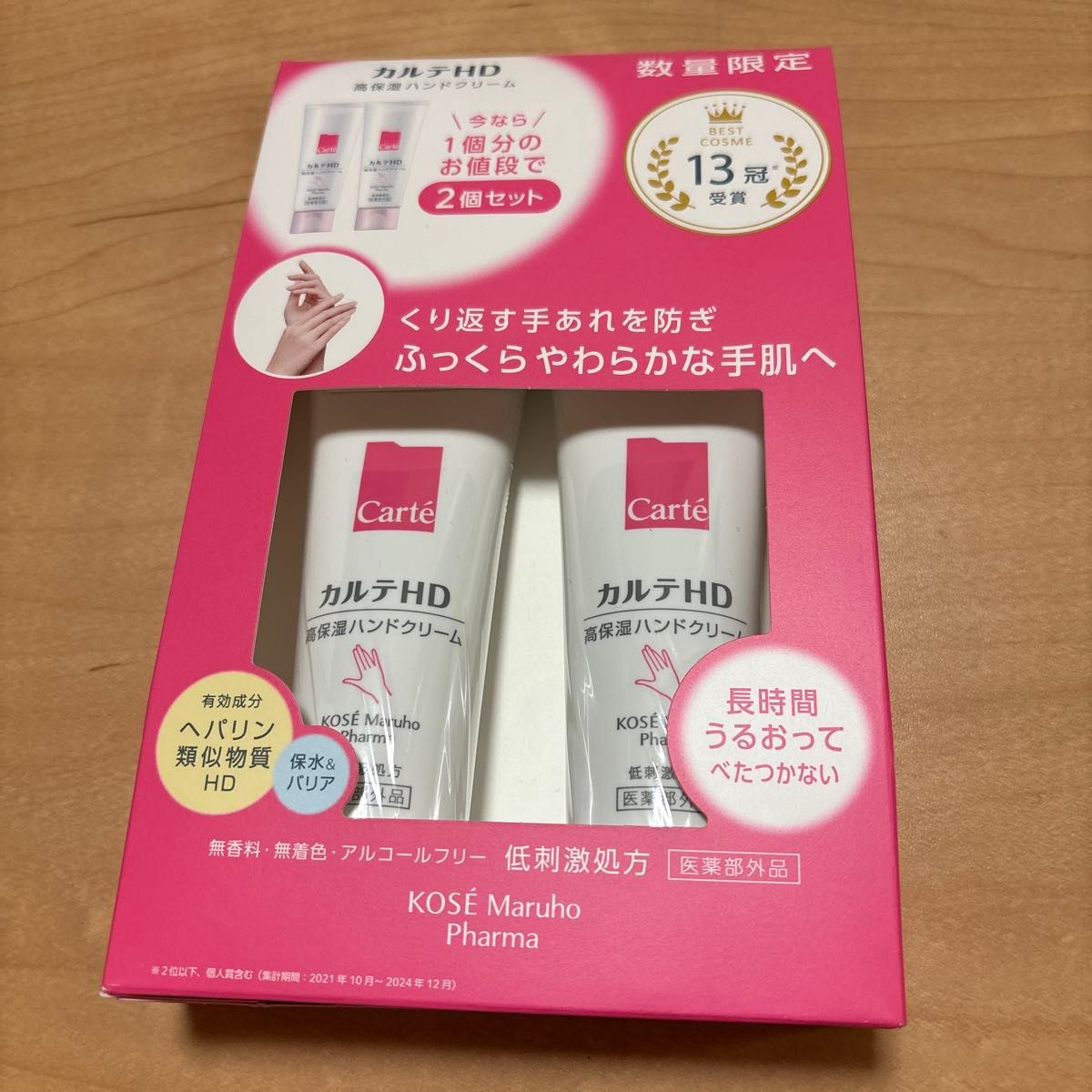卡尔特HD 高保湿护手霜 50克 2支装 医药部外品 KOSE