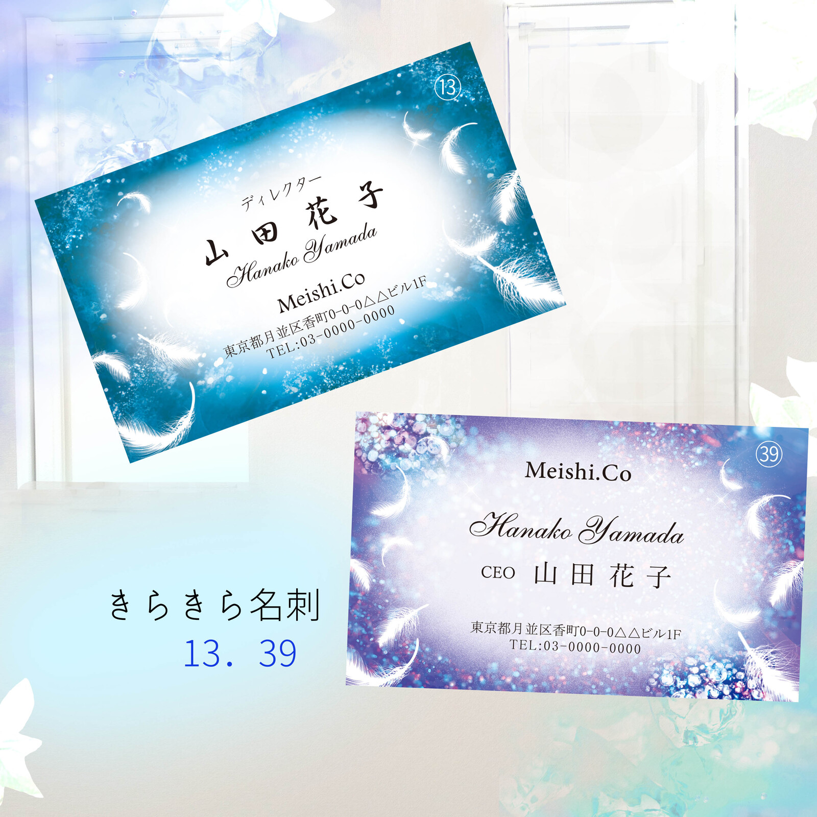 名片制作50张闪闪发光的名片13.39/羽毛飞舞的宇宙闪闪发光的名片