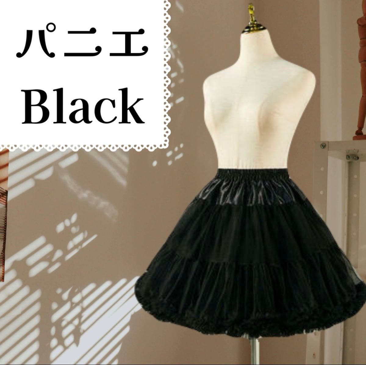 再入荷 人気 パニエ ブラック ボリューム ふわふわ ロリータ ゴスロリ スカート