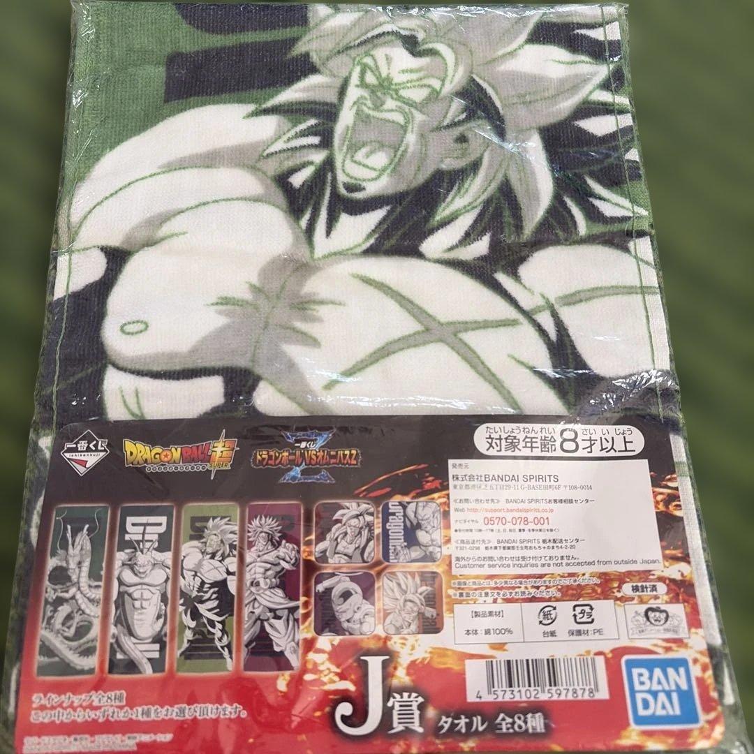 一番赏 龙珠 VS 合辑Z J奖 毛巾