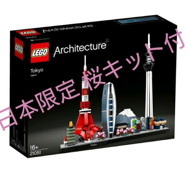 乐高(LEGO) 建筑系列 东京 21051 日本限定 樱花迷你套装附带