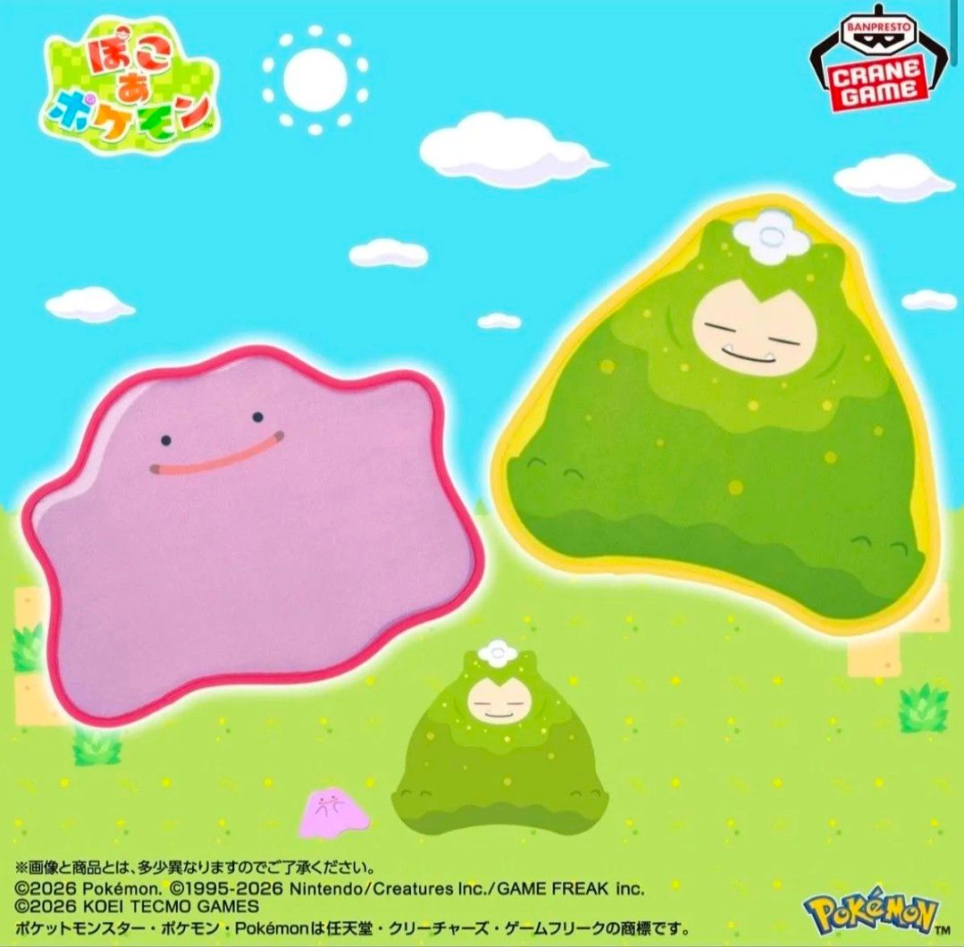 Pokémon Pokoapo Pokémon Rug Mat Ditto and Snorlax 2-Piece Set