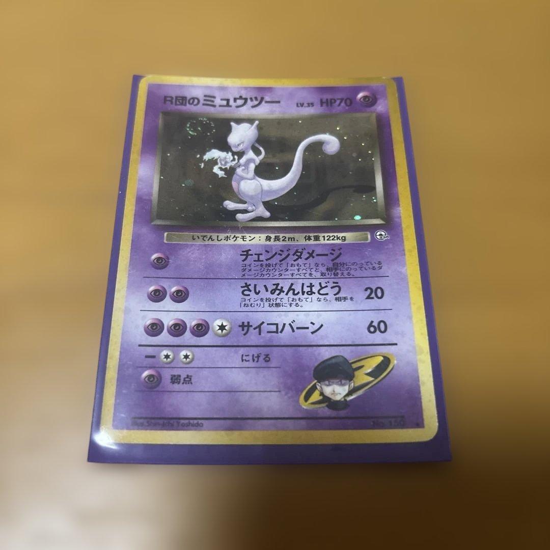 Team Rocket Mewtwo ★ Old Back Pokémon Card Gym Expansion Set 2: Challenge from Darkness