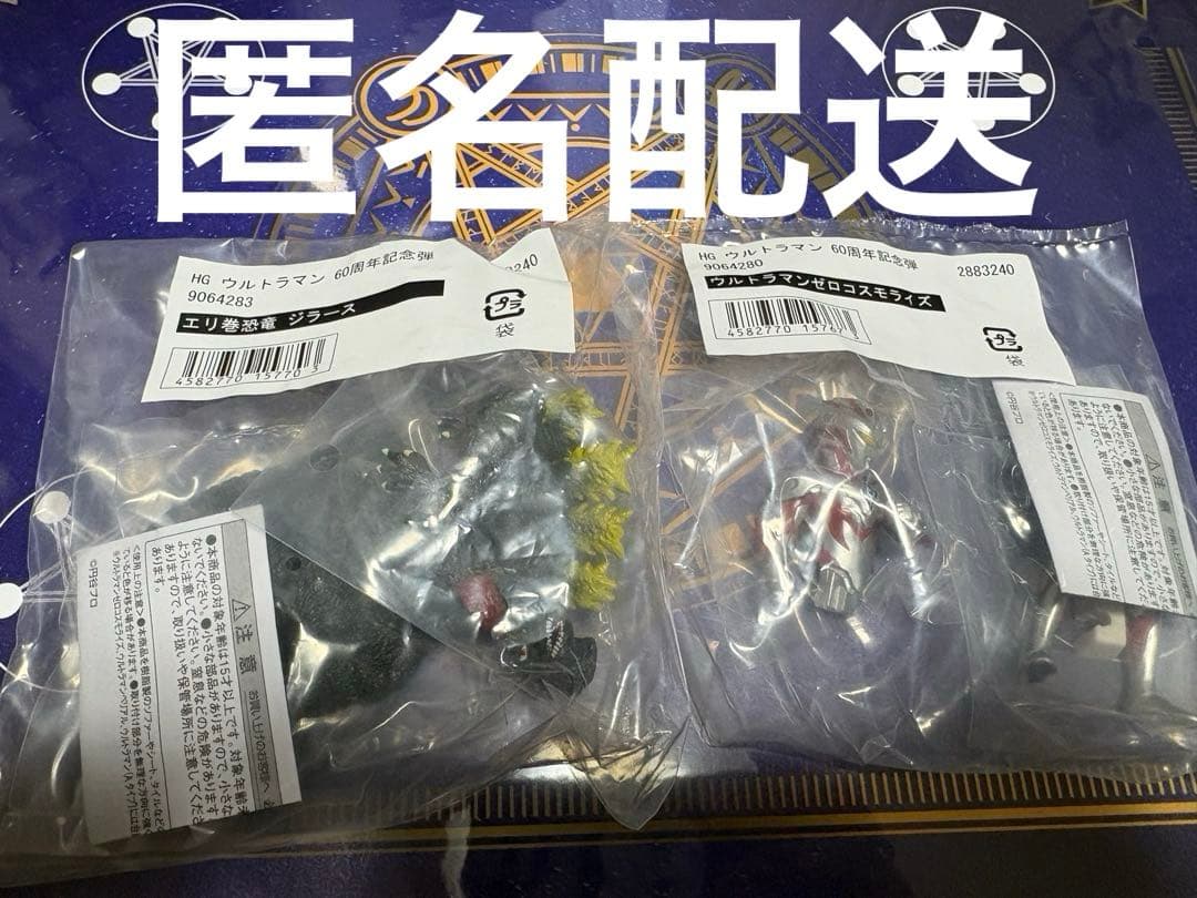 可立即购买 HG 奥特曼 60周年纪念弹 套装①