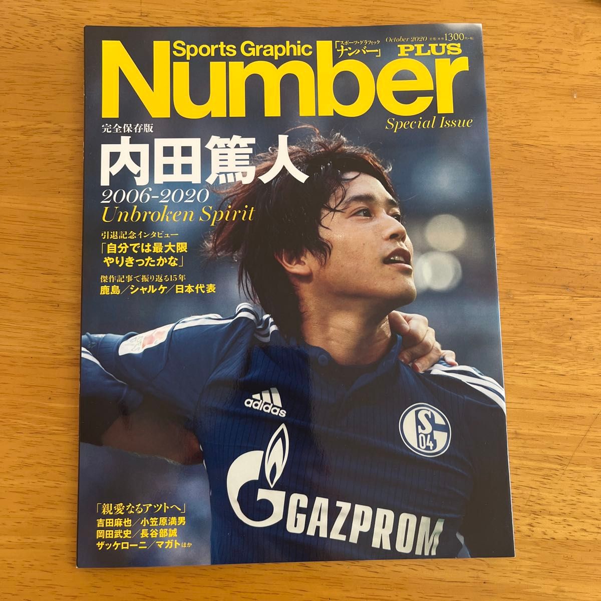 NumberPLUS 「完全保存版 内田笃人 2006-2020」