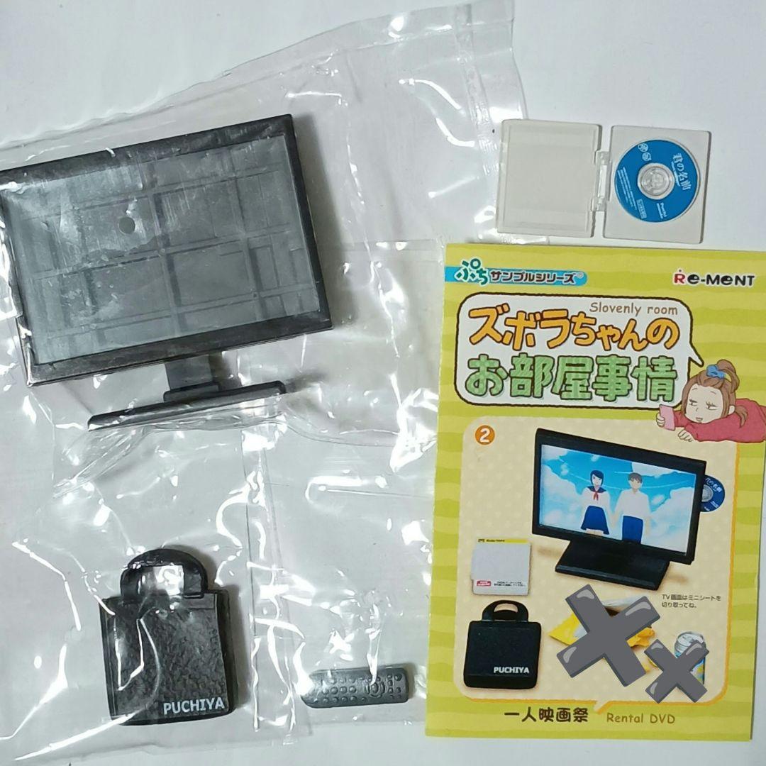 RE-MENT TV Remote Rental DVD Miniature Figure Television