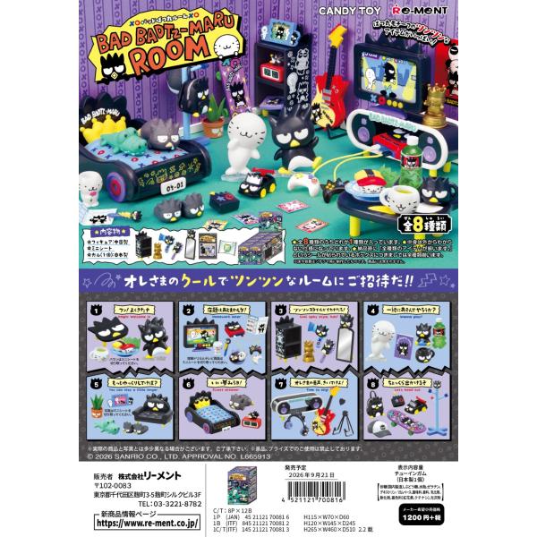 リーメント サンリオ BAD BADTZ-MARU ROOM 全8種　１ＢＯＸで、ダブらず揃います
