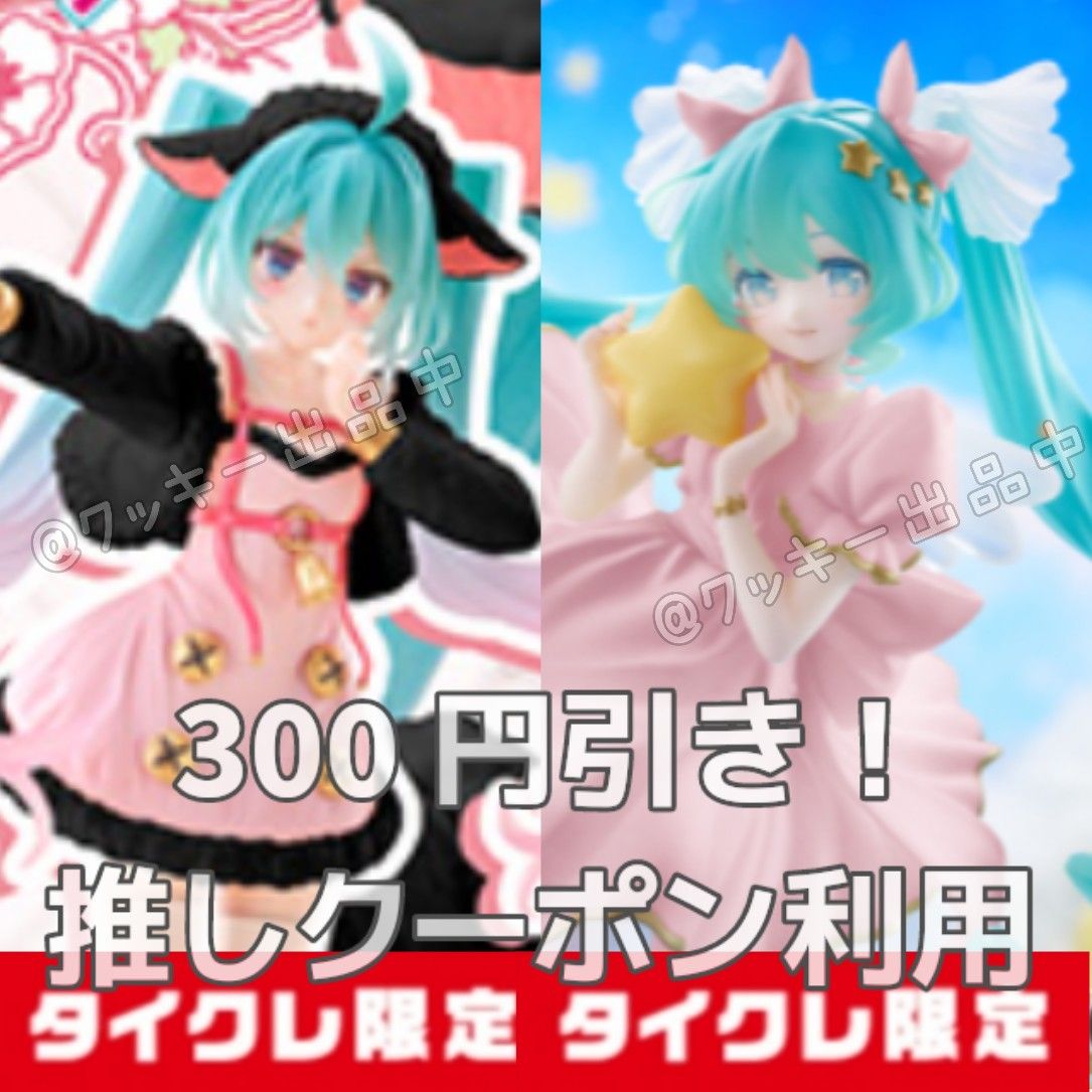Taito 初音未来 手办 Birthday2026 AMP+仙境
