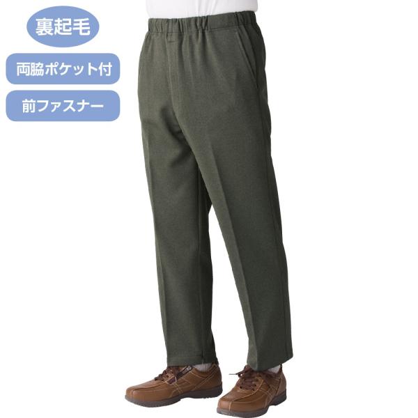 内里起毛、裤脚拉链设计的男士长裤，带内侧拉链，适合老年人穿着，秋冬季节适用，日本制造 39353