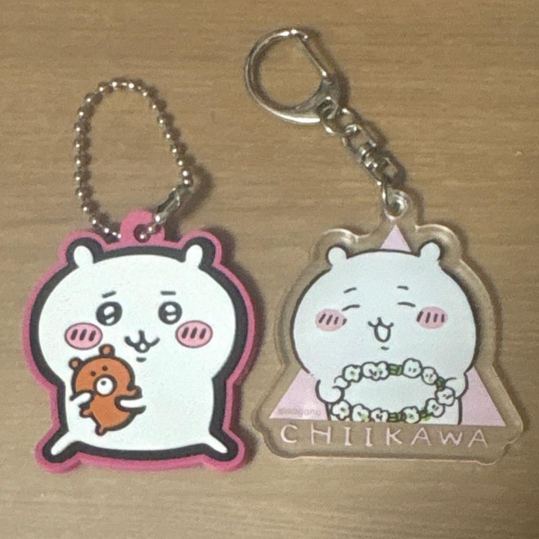 Chiikawa Keychain 2-Pack