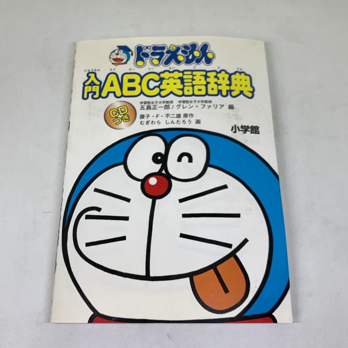 ★二手★哆啦A梦入门ABC英语词典★附CD★五岛正一郎★格伦法里亚★小学馆★