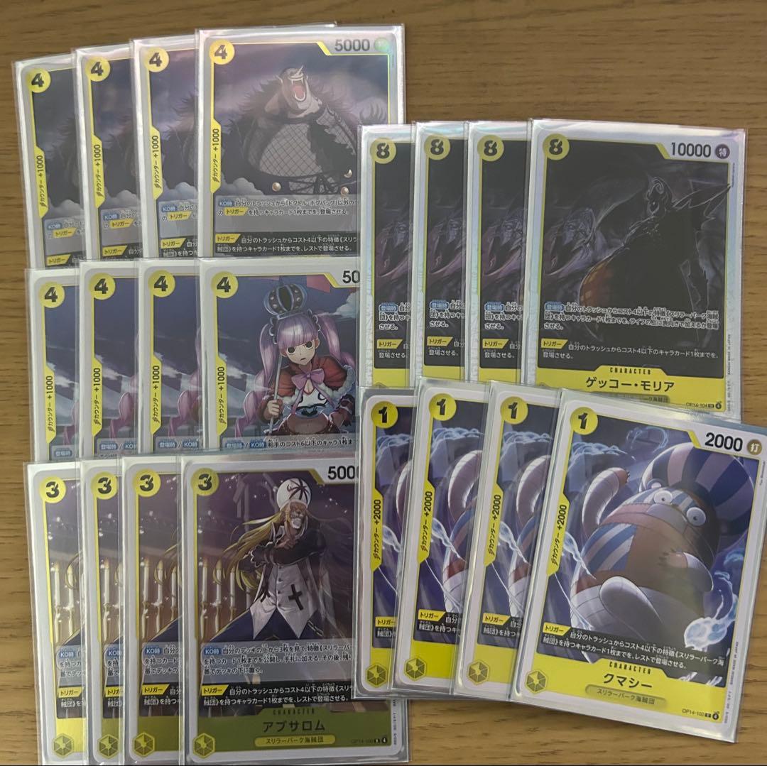 One Piece Card Thriller Bark Pirates Construction Parts Set