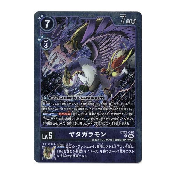ヤタガラモン 【R】 BT26-076 デジモンカードゲーム TIMELESS BONDS