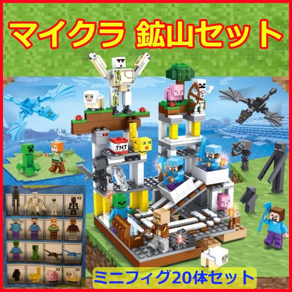 ⑯ LEGO 乐高兼容 玩具 迷你人偶 我的世界风格 大量