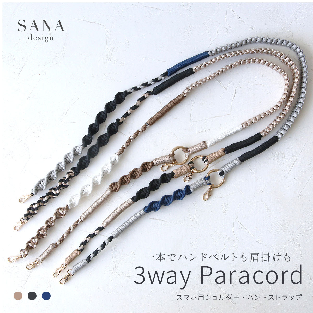 智能手机肩时尚3way帕拉码素材麦克拉梅编织智能手机吊带长带120cm方便肩挂订单