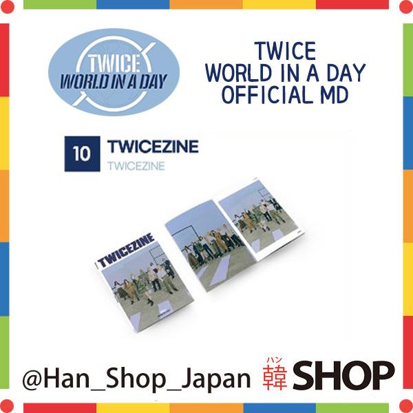 TWICE トゥワイス [TWICEZINE] WORLD IN A DAY オンライン コンサート 公式グッズ