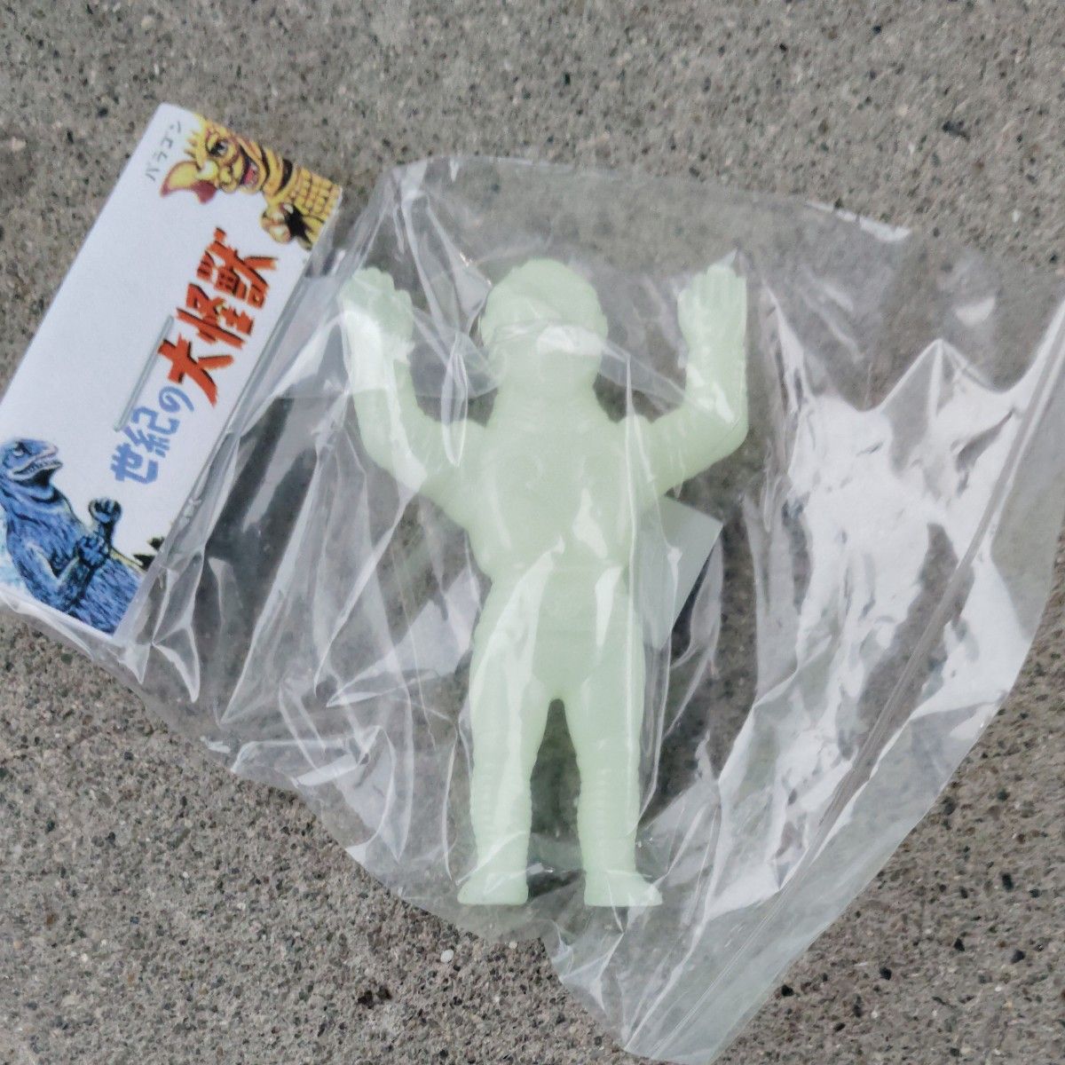 世纪大怪兽马尔加查 喷气鹰 蓄光 三松 软胶
