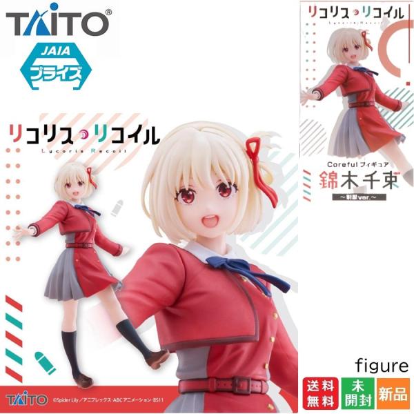 Ricois ricois Coreful花样滑冰锦木千束制服ver.免费新品未开封,免费新品未开封,免费新品未开封
