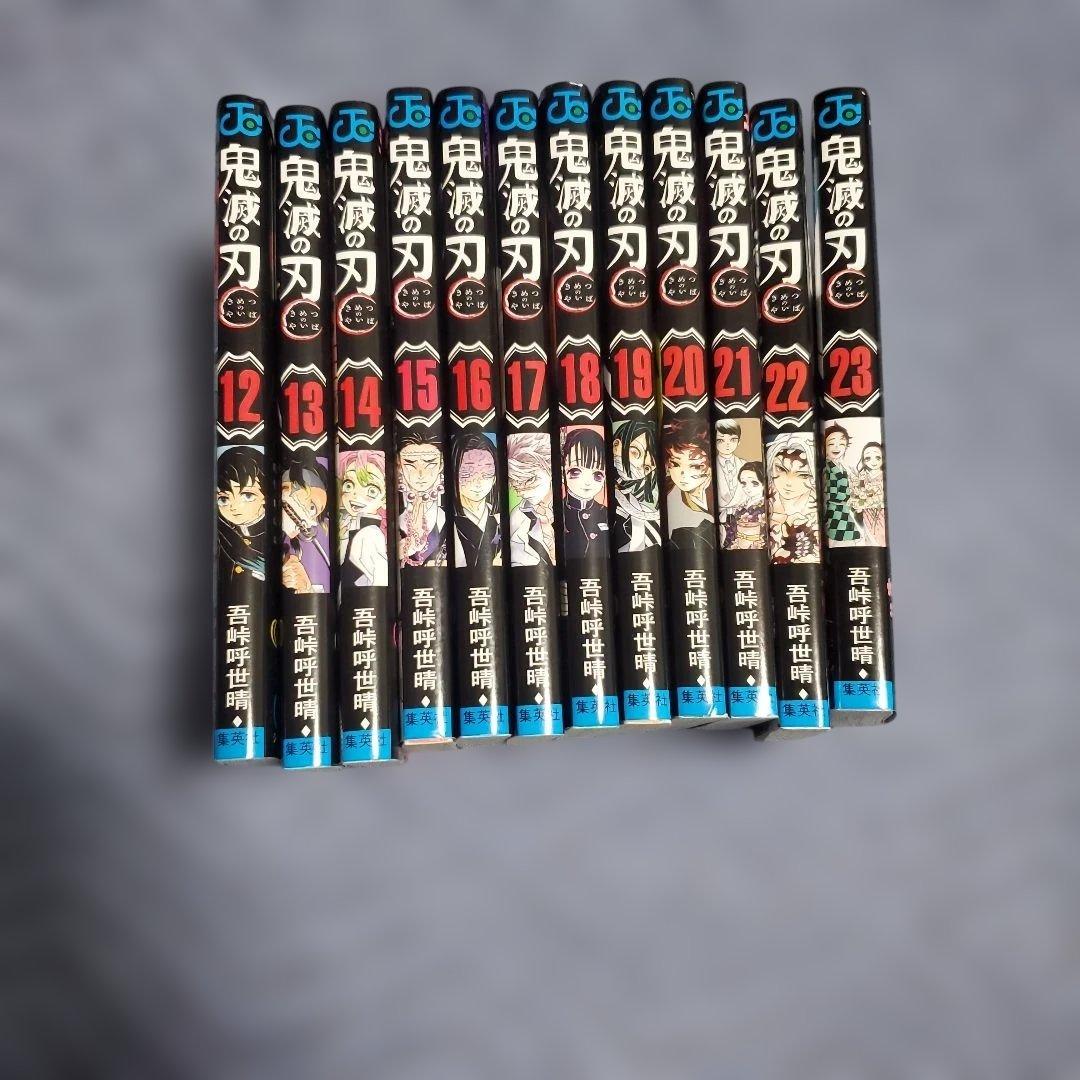 《鬼灭之刃》第12卷至第23卷 套装