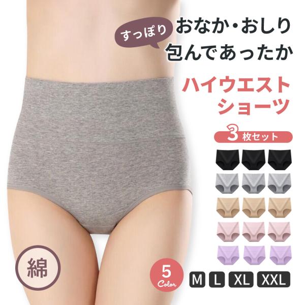 High Waist Shorts 3 Pieces Set High Waisted Shorts Women Cotton Cotton Peach Blend Warm Underwear Deep and Deep Wear Inner solid Color Normal