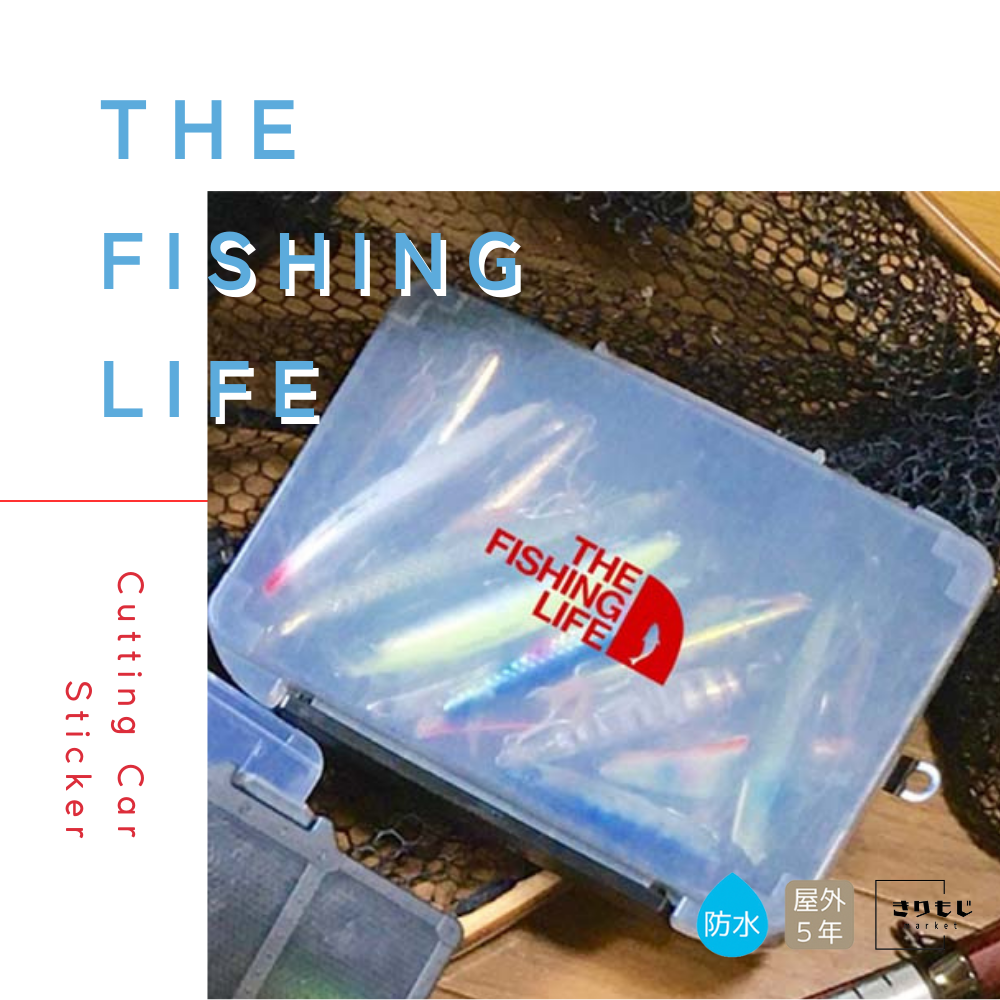 钓鱼贴纸 汽车 时尚 THE FISHING LIFE 钓鱼 钓鱼贴纸 切割贴纸 防水 酷炫 户外 刻字market