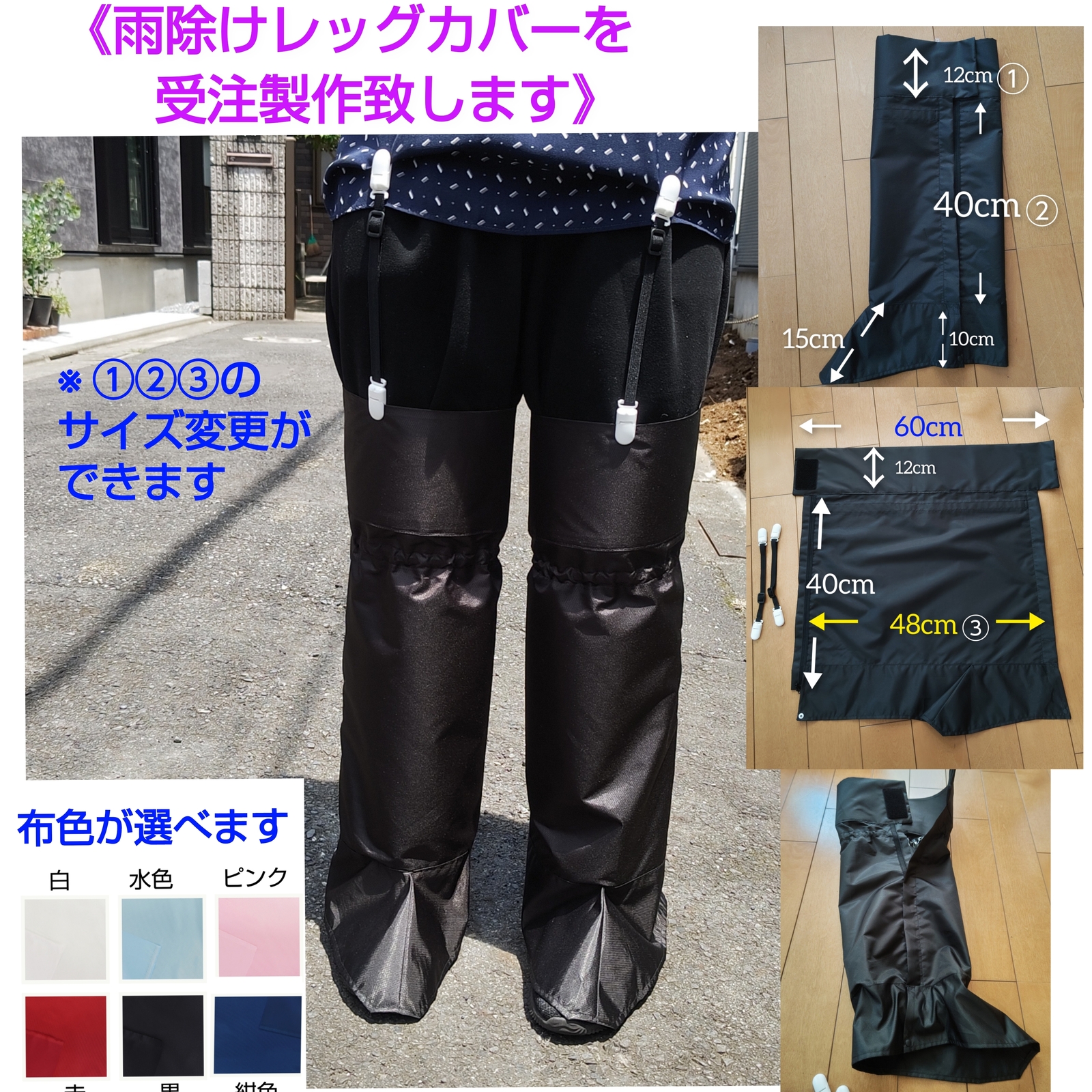【支持定制】成人用防雨腿套(采用防水面料,可选布料颜色,尺寸可调)覆盖膝盖至脚部🎵雨天也不怕弄湿双脚,附带橡胶夹💖