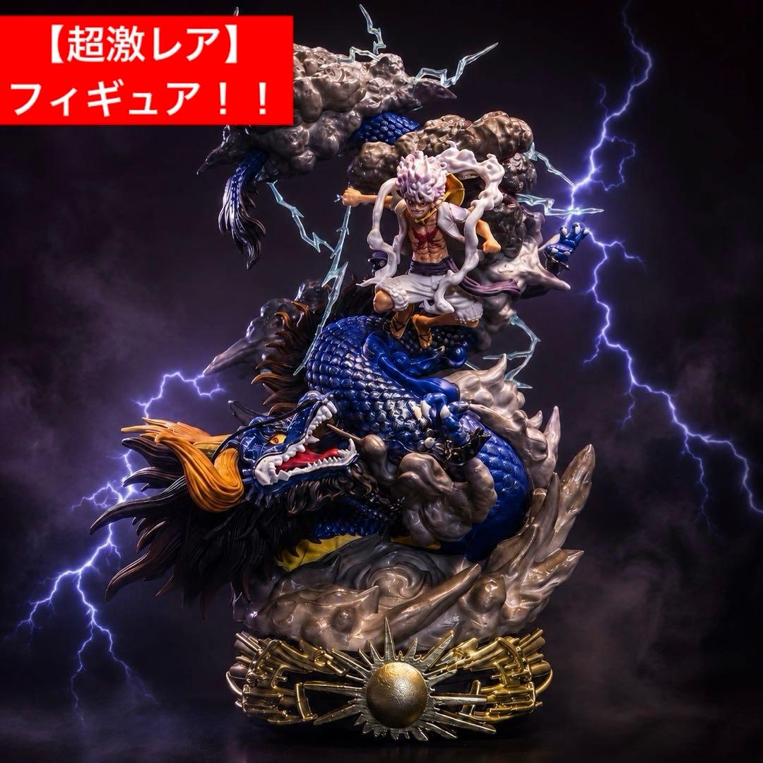 [Super Ultra Rare!] One Piece Nika Luffy VS Beast Kaido Repainted Item 25cm