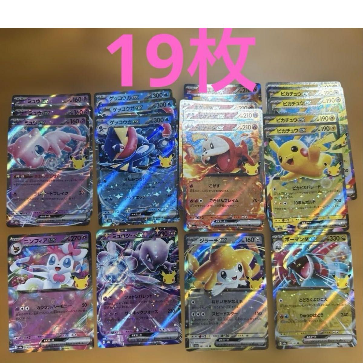 宝可梦卡牌 30周年纪念 CELEBRATION ex RR 19张套装 整套出售