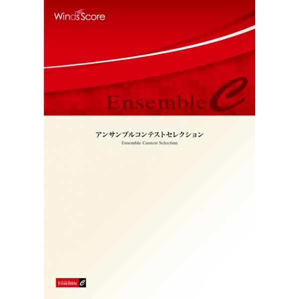 楽譜 ECP-0035 浜口大弥/イフリートの指環(打楽器3(〜6)重奏)(打楽器アンサンブル/難易度:3/演奏時間:4分30秒)