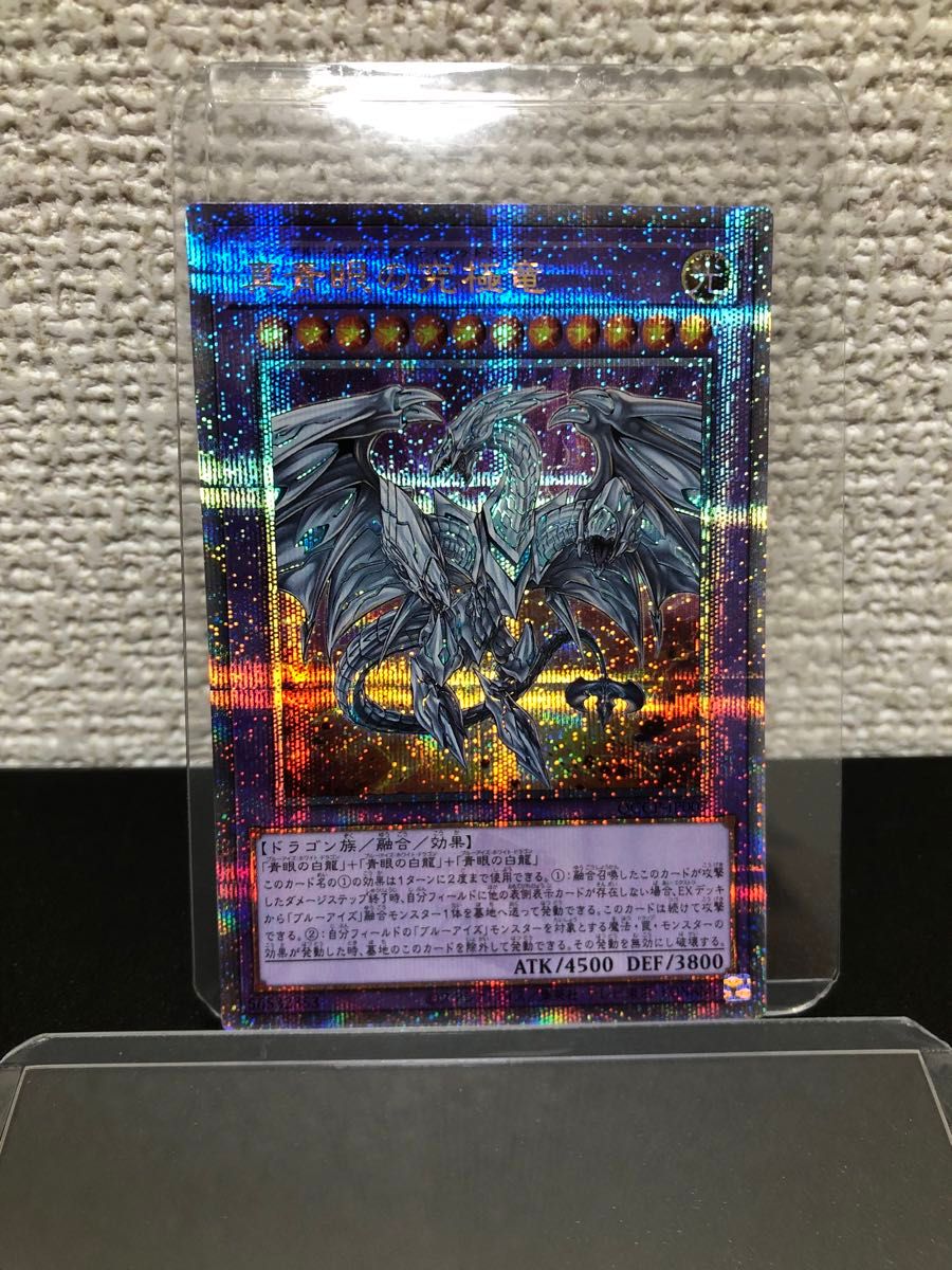真青眼的究极龙 新蓝眼究极龙 25th稀有 奇奥西克 游戏王 QCCP