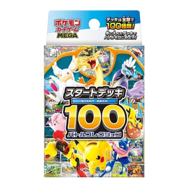 宝可梦卡牌游戏 MEGA 起始卡组100 对战收藏 全新未开封