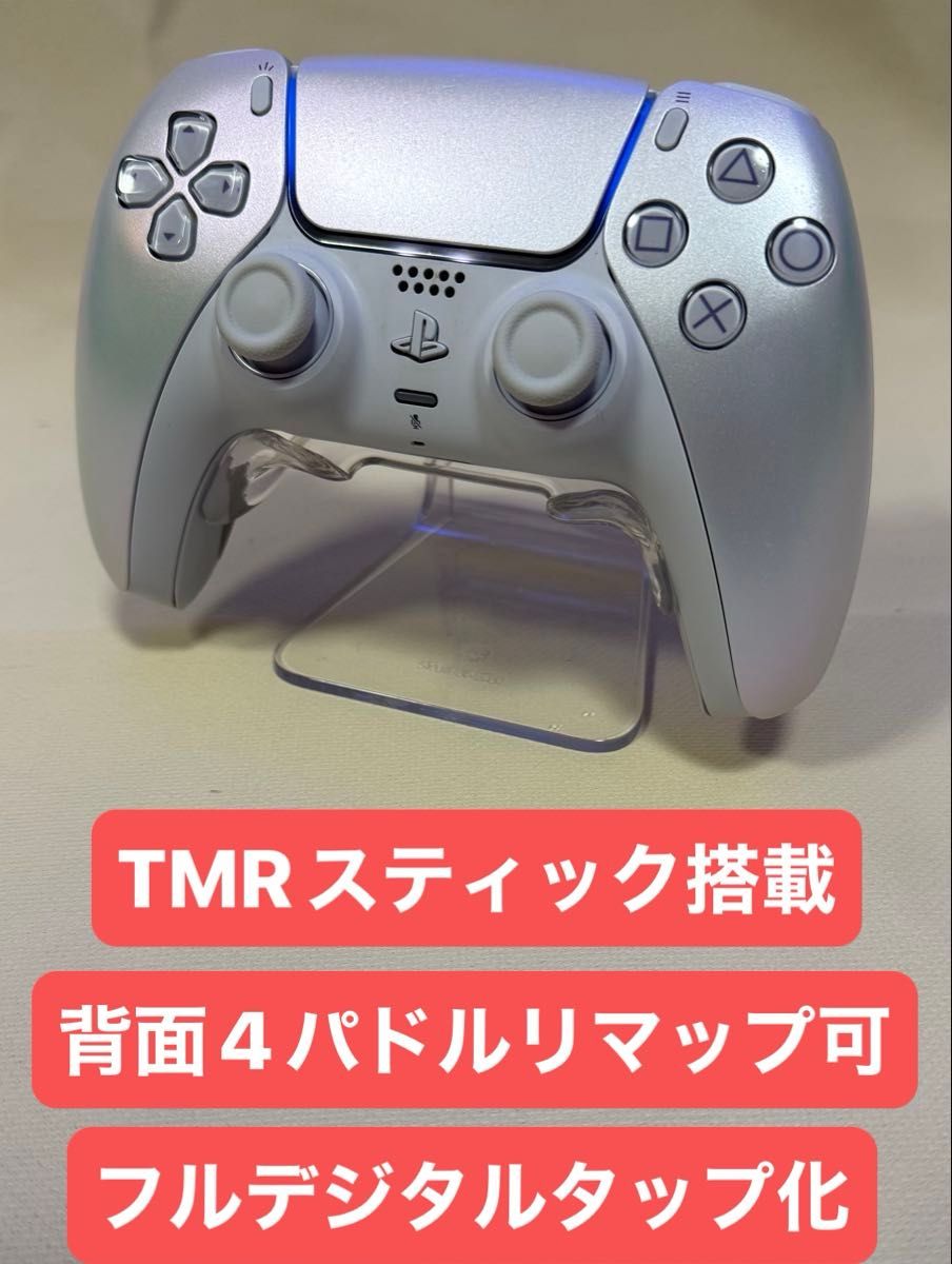 PS5 DualSense 控制器 TMR摇杆 全数字扳机 背部4个拨片 支持重映射