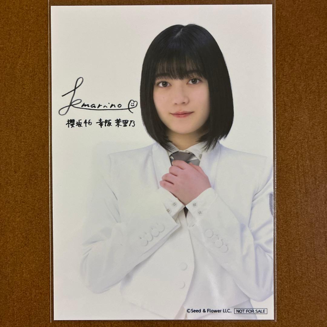 樱坂46 幸阪茉里乃 签名 生写真