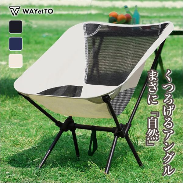 アウトドア チェア キャンプ 椅子 折りたたみ 軽量 携帯 キャンプチェア コンパクト おしゃれ イス 折り畳み 持ち運び