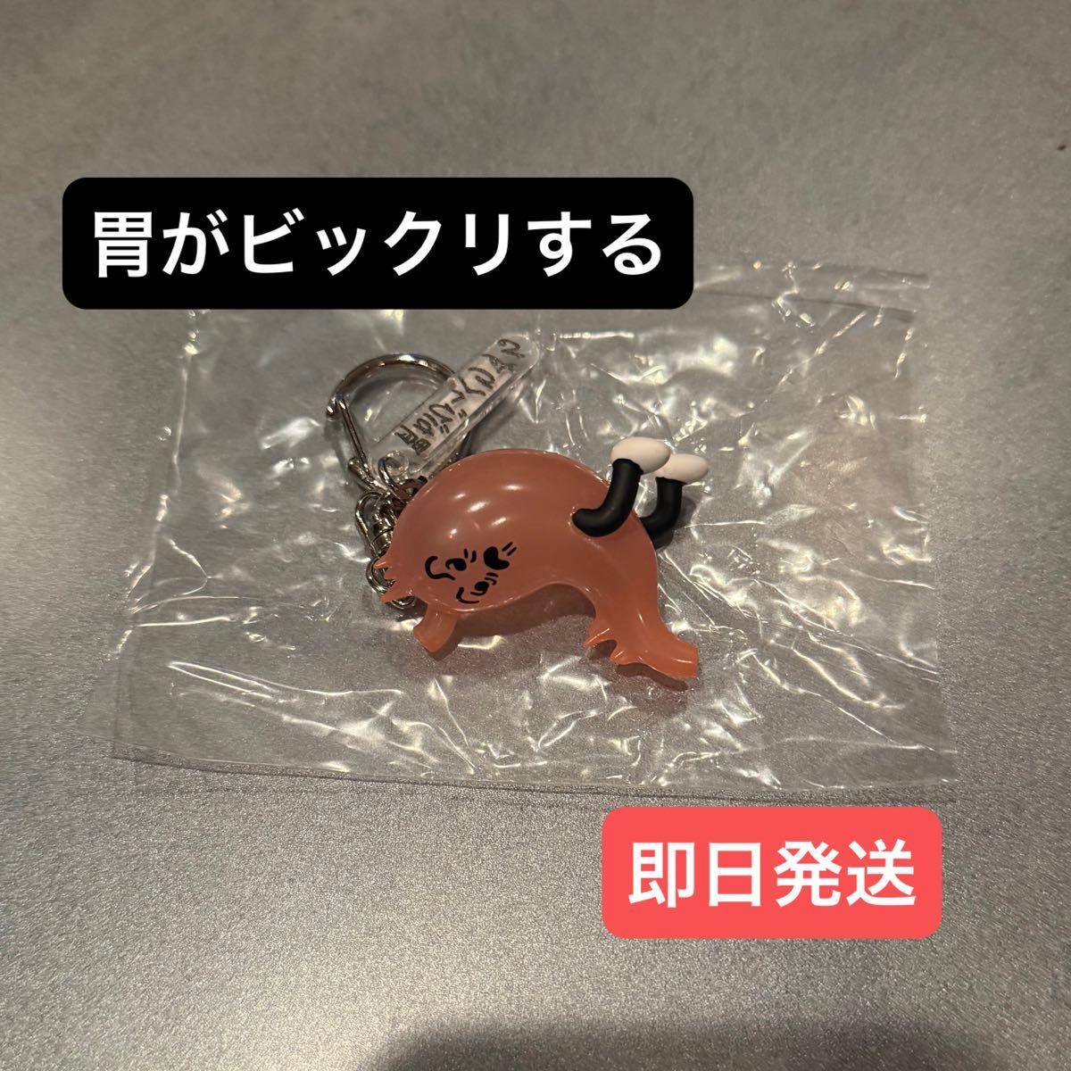 胃造型玩偶 惊讶的胃