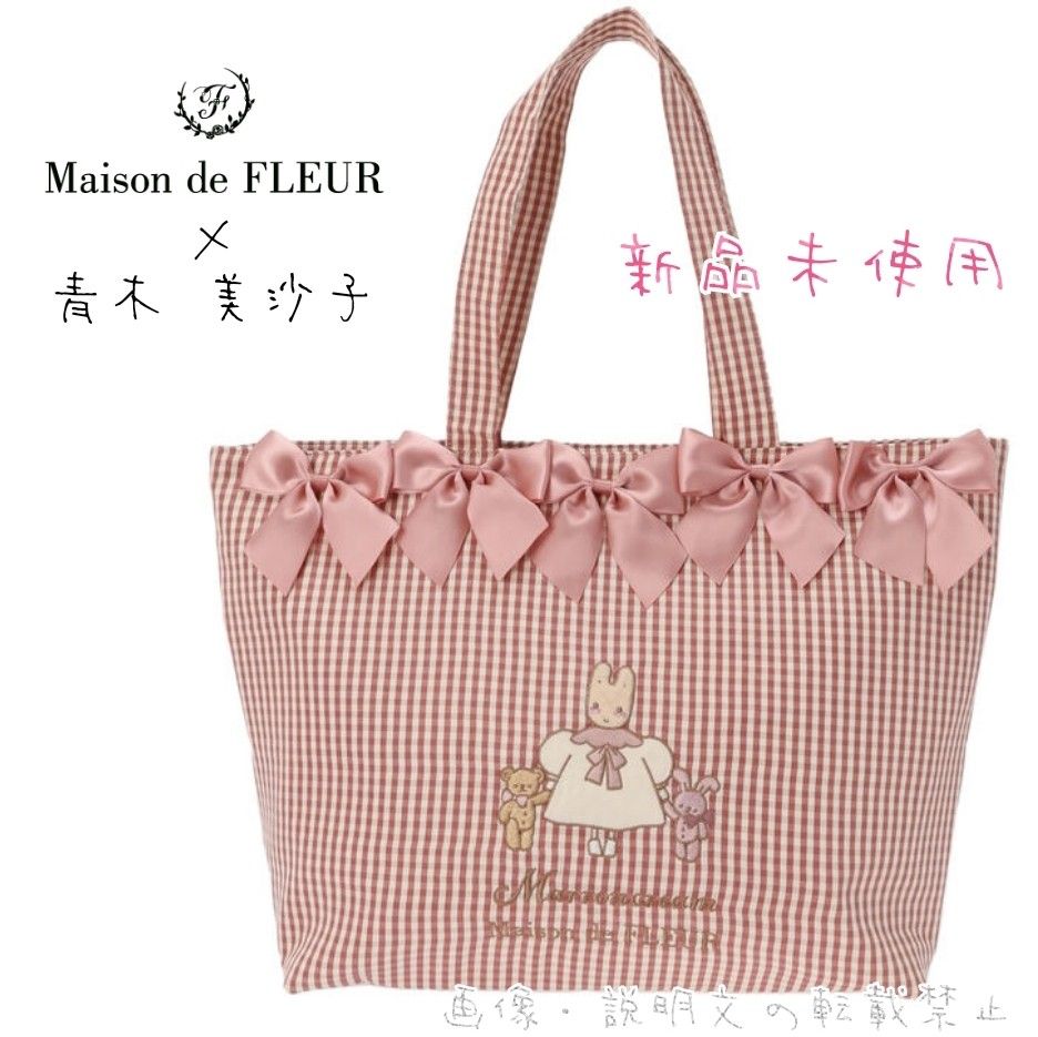 New Limited Maison de Fleurs Maron Cream Gingham Check Tote Bag Miyoko Aoki Check Ribbon Sanrio
