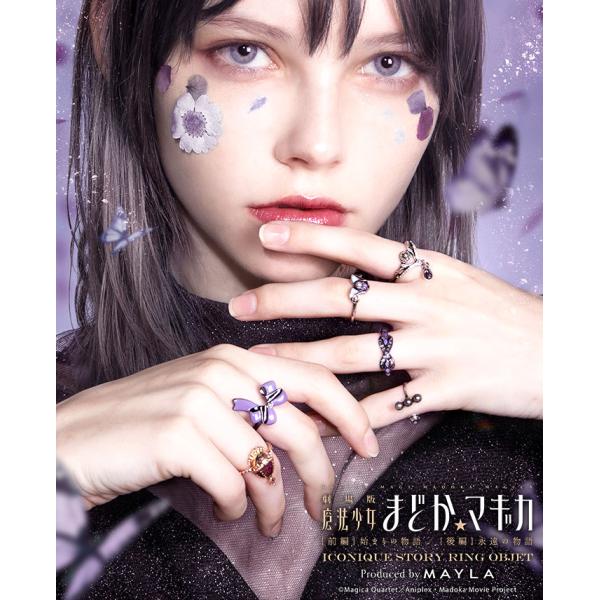 MAYLA 魔法少女小圆周边产品 戒指 Iconic Story Ring Object 晓美焰 女士 正品