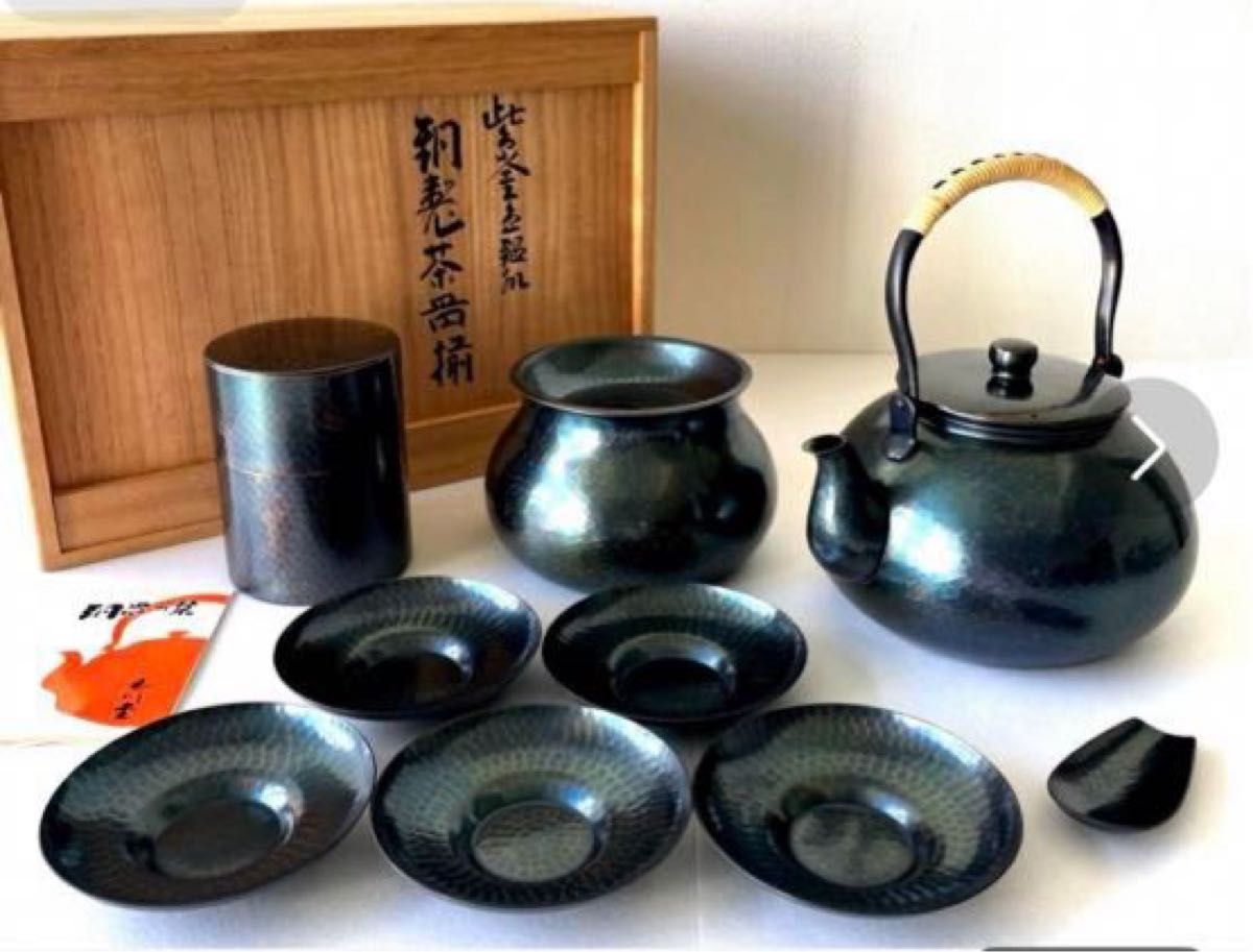 【玉川堂】未使用 紫金锤肌 铜制 茶具套装 燕锤起铜器