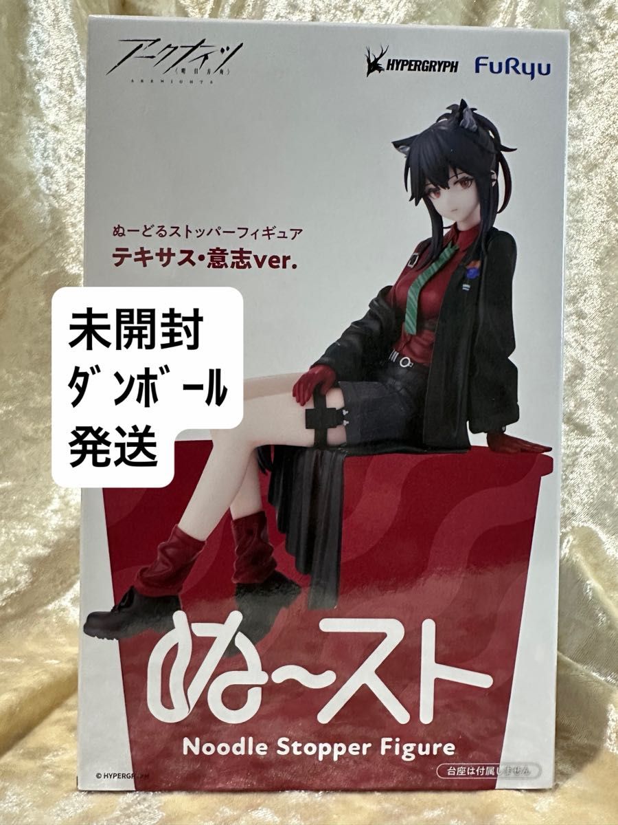 【未拆封纸箱发货】明日方舟 Nendoroid 手办 德克萨斯 意志版 FURYU 不可议价