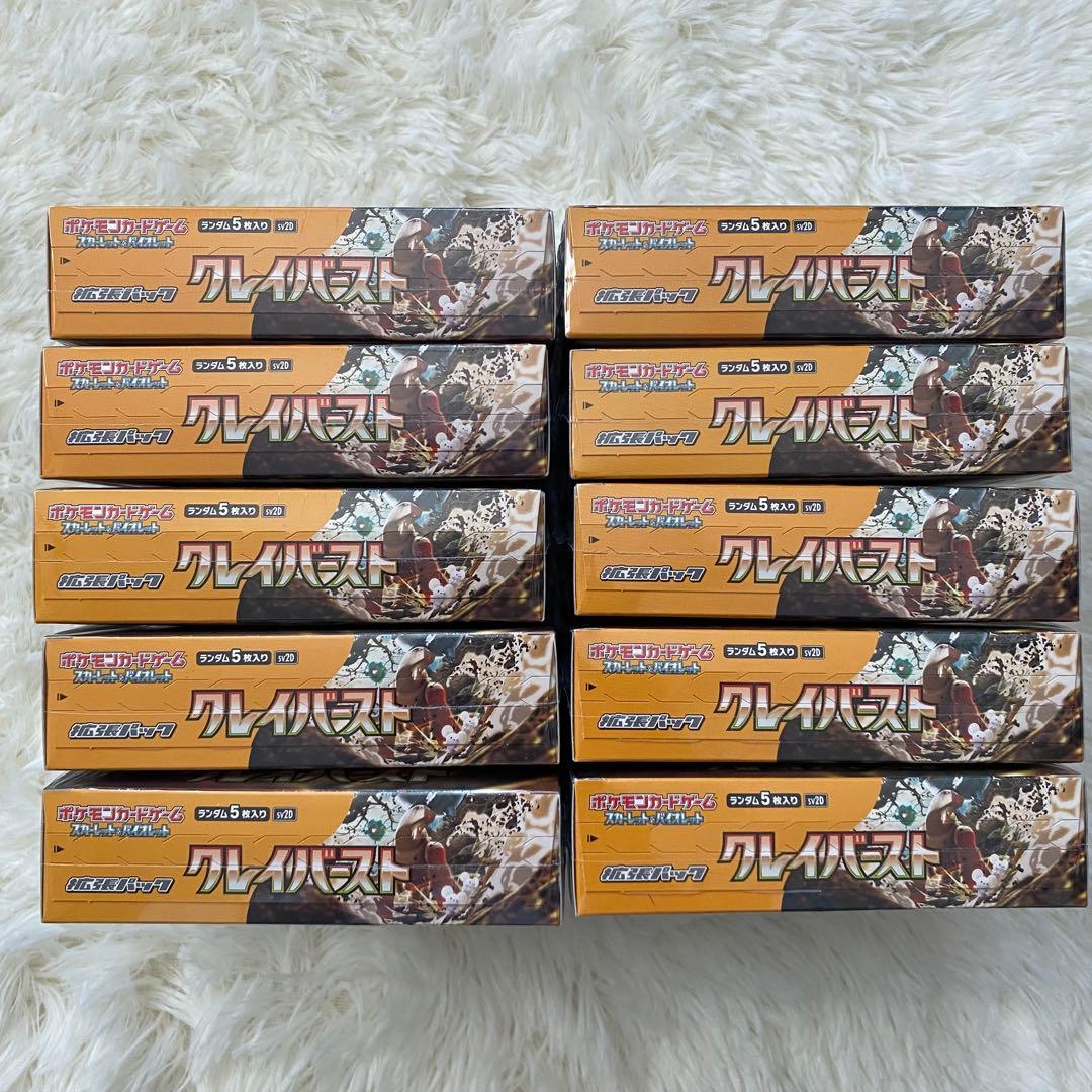 Pokémon Card Game Clay Burst 10-Box Set with Shrink Wrap ✨