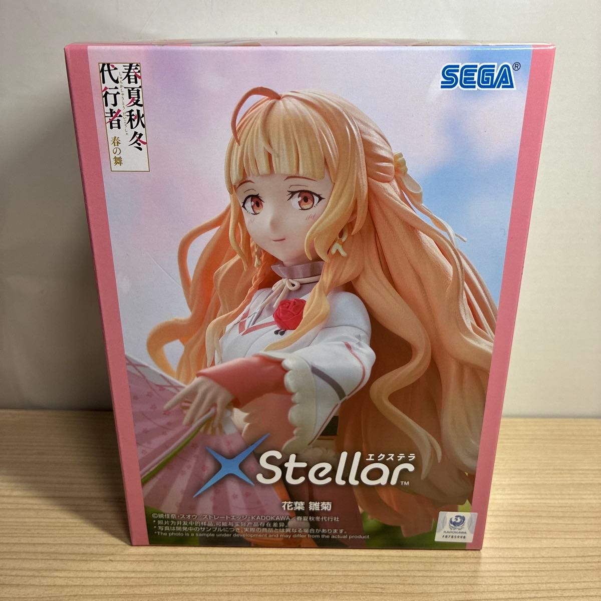 セガ 春夏秋冬代行者 春の舞 XStellar 花葉雛菊 フィギュア