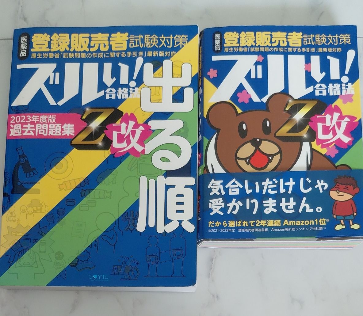注册销售员考试备考·历年真题·参考书