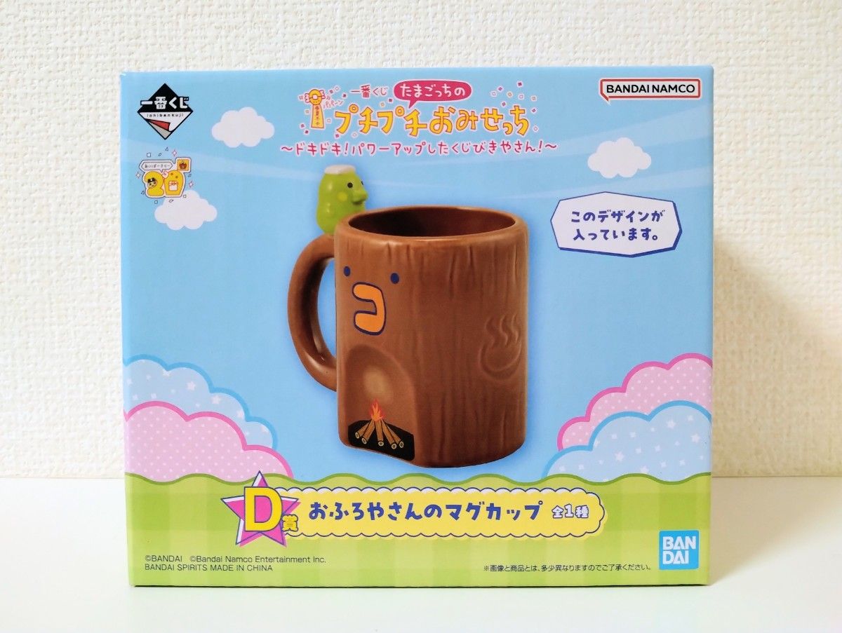 Ichiban Kuji Tamagotchi Puchi Puchi Omise-tchi Prize D Bath House Mug Kuchipatchi New Sealed