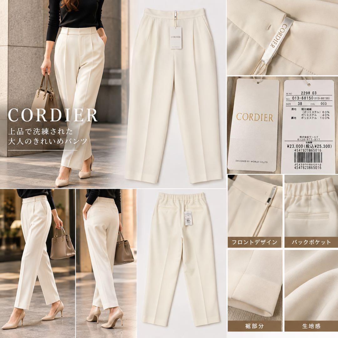 【带新品吊牌】 CORDIER 白色裤子 尺码38