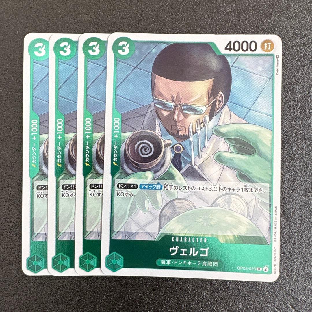 【One Piece Card Vegero (With Damage) OP05-023 4 cards