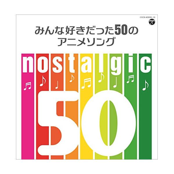 CD/动画/nostalgic大家都喜欢的50首动画歌曲